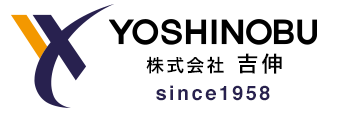 株式会社吉伸